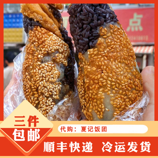 南京特产传统美食代购夏记糕团店南京乌饭麻团蒸饭小吃早餐网红