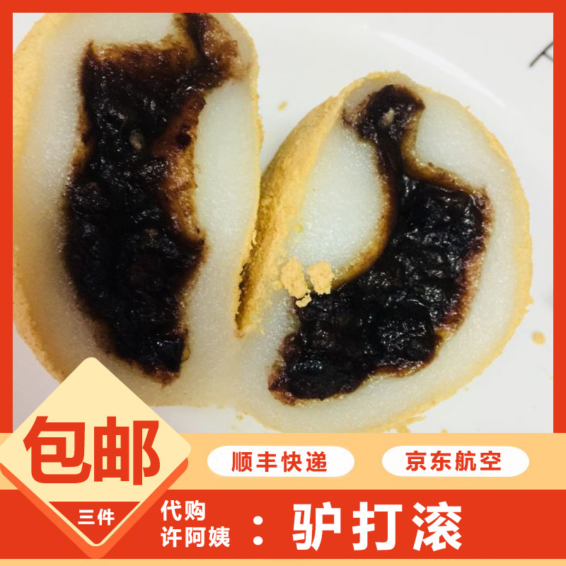 南京特色网红美食小吃 许阿姨糕团店 驴打滚 糕点糯米糍糍粑