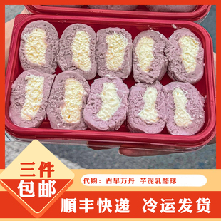 古早万丹芋泥奶酪球点心芋黄球蛋黄肉松芋泥代餐荔浦芋头