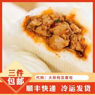 南京网红美食大排档豆腐包人气美食小吃 代购