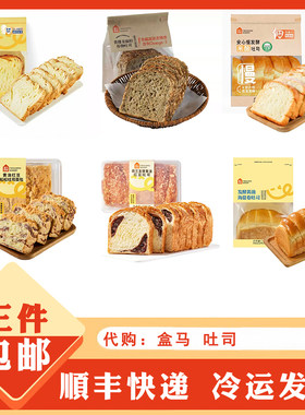 盒马生鲜超市代购 鲜奶 米酿 全麦 北海道牛乳面包吐司切片装全麦