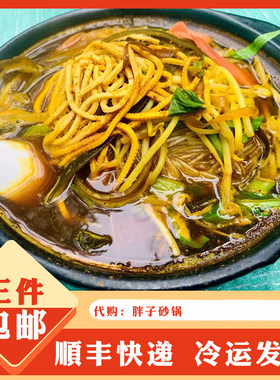 南湖胖子砂锅红烧牛肉