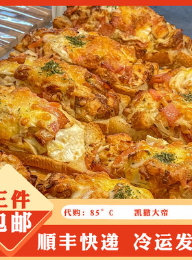 85度C南京特色凯撒大帝欧式面包