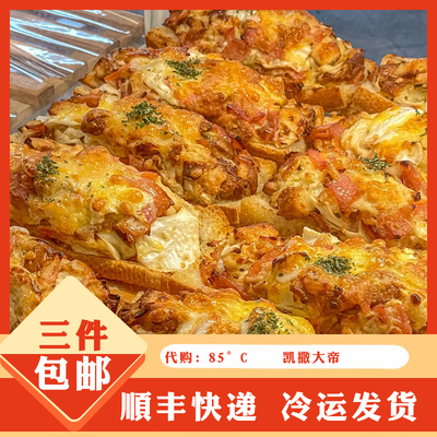 85度C南京特色凯撒大帝欧式面包