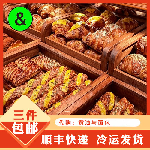 bc黄油与面包代购黑松露鹅肝惠灵顿牛排芝士辣椒香肠牛角包之神