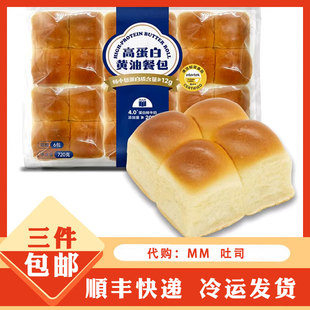 代购山姆超市烘焙糕点高蛋白黄油餐包墨江紫米吐司面包生吐司面包