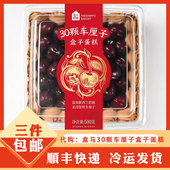 代购 下午茶甜品 蛋糕点心 盒马烘焙 30颗车厘子盒子蛋糕500g