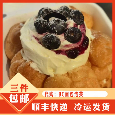 蓝莓草莓蛋糕咸奶油泡芙下午茶