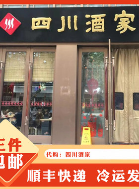 四川酒家马蹄糕麻团美食