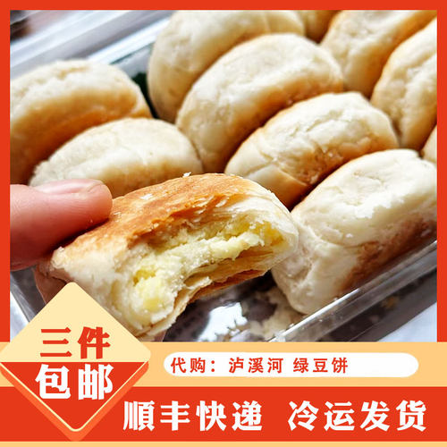 绿豆饼南京泸溪河糕点