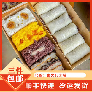 南京传统美食代购南大门米糕红豆黑豆切糕椰蓉球酒酿发糕青团