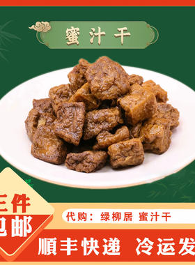 老陆稿推荐卤汁豆腐干