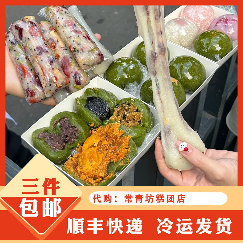 代购南京传统特色美食常青坊糕团蛋黄肉松黑芝麻豆沙青团马蹄糕