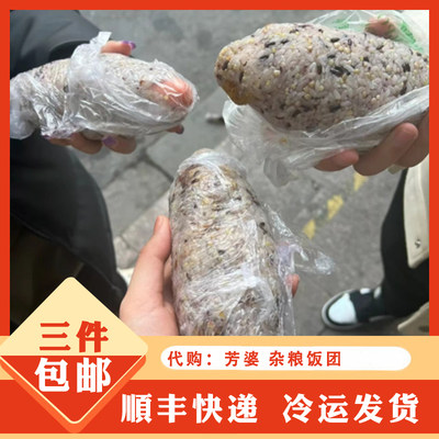 芳婆糕团店乌饭团杂粮饭团