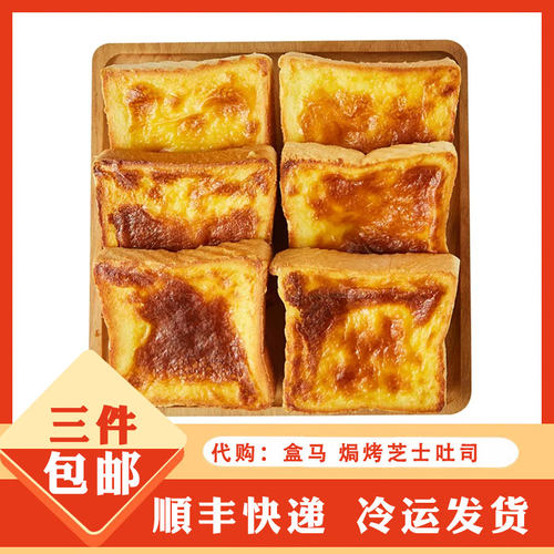 焗烤芝士牛乳生吐司小麦面包