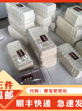 南京特产传统美食代购曹宽粑粑坊粑粑糕点糯米鸡蛋绵绵糕老人零食