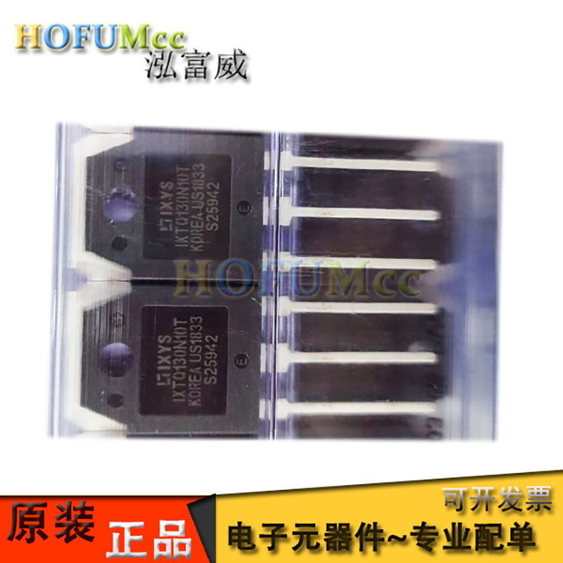 IXTQ130N10T TO-3P N通道 100V 130A MOS晶体管 原装 ixtq130n10t