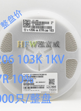 贴片电容1206 103K 100V/200V/500V 10nF 10% 103P陶瓷 2K/整盘