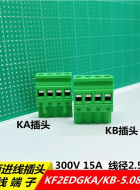 直立插拔式接线端子插头KF15/2EDGKA-5.08mm侧出线顶拧螺丝2EDGKB