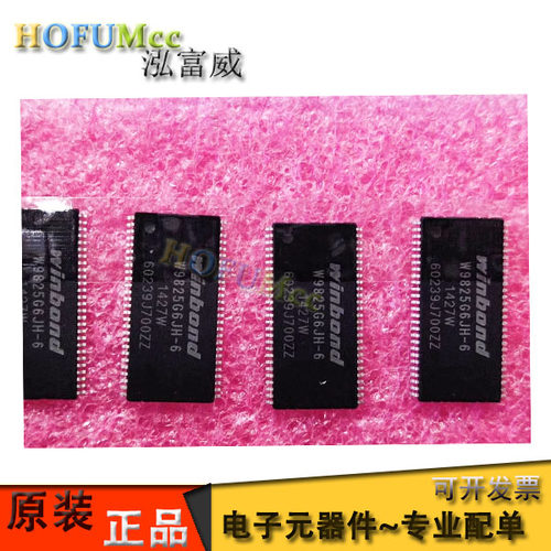 原装 贴片 W9825G6JH-6 TSOPII-54 256M-bits SDRAM 内存芯片