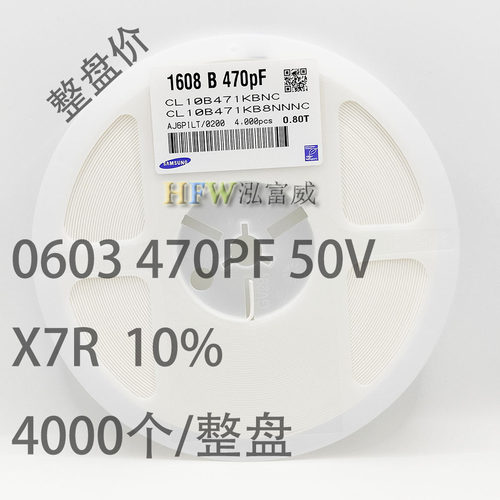 三星贴片电容0603471K470PF