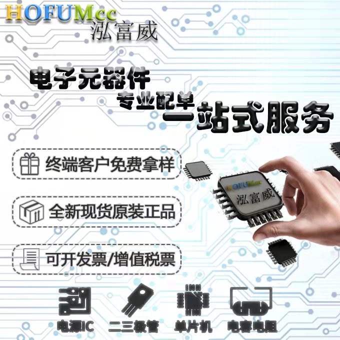SP232E可代替MAX232EPE原装进口