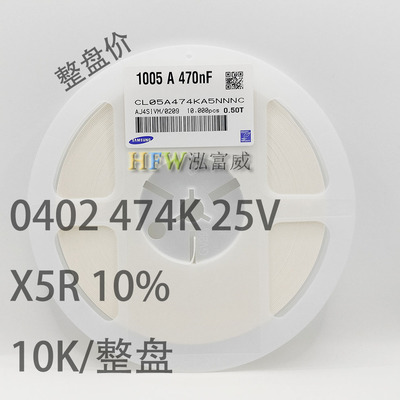 三星贴片电容0402474K470nF