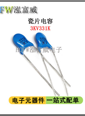 直插高压瓷片电容3KV331K  330PF脚距5mm 片径6.3mm瓷介 一件20只