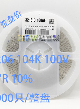 贴片电容1206 104K 100V/250V/500V 100nF 0.1UF 104P 10% 整盘2K