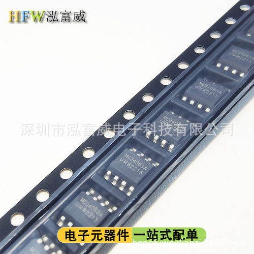 原装正品 MC34063ACD MCA34063A SOP-8 DC-DC 开关稳压器芯片