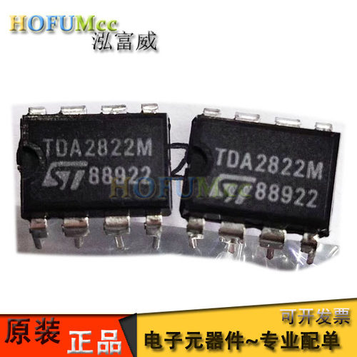 国产/原装都有 TDA2822 TDA2822M 3V 6V 9V 12V 15V DIP8 直插8脚