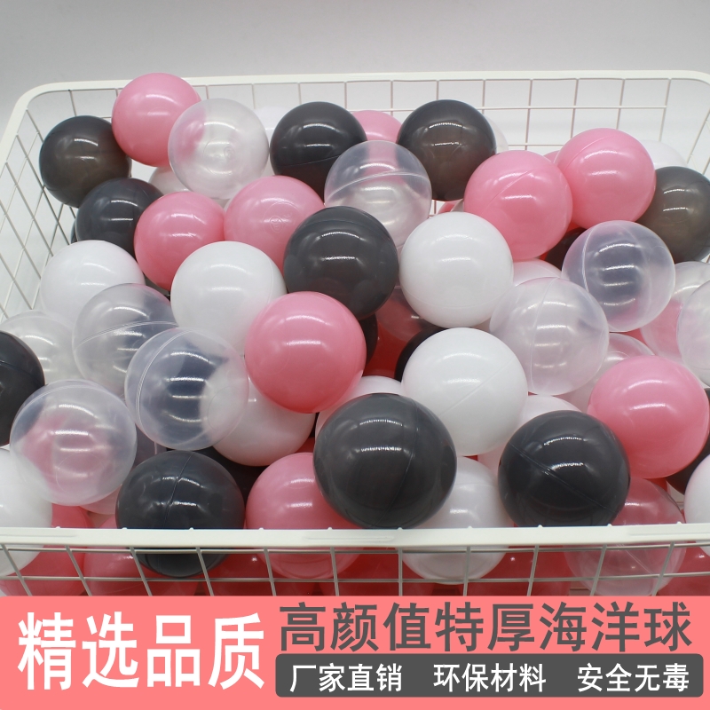 海洋球批发池网红彩色波波球幼儿园宝宝环保婴儿游乐场无毒塑料球