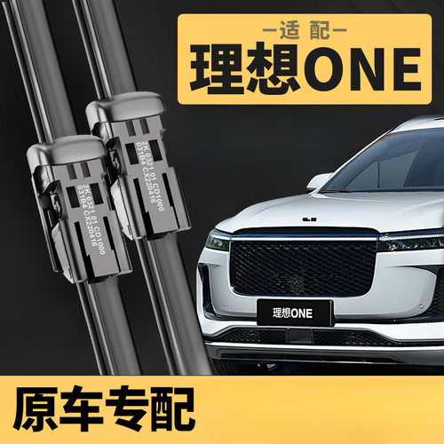 专用于理想ONE雨刮器专用雨刷静音胶条19/20/21款专用理想one前后