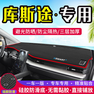 专用现代库斯途中控仪表台防晒避光垫汽车内饰用品装饰改装前台垫