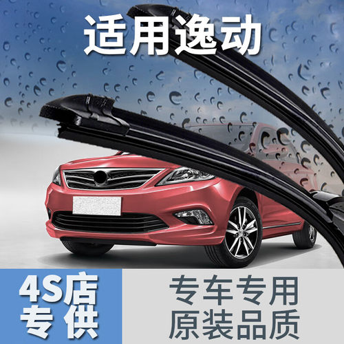 专用长安逸动DT雨刮器二代21-24款plus静音16蓝鲸版无骨XT雨刷片