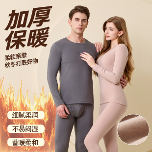 盛世澳群山羊绒保暖内衣套装男女薄款修身圆领桑蚕丝秋衣秋裤冬季
