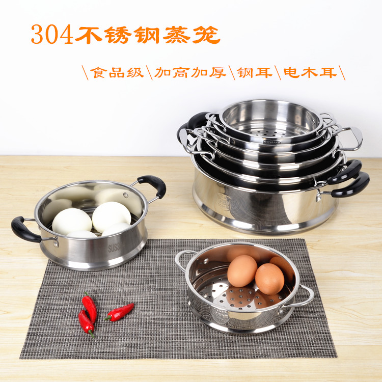 平口304食品级不锈钢蒸笼屉蒸锅炒锅电热锅蒸屉蒸格