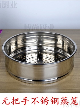 无把手加厚加高不锈钢蒸格蒸笼蒸屉16-40cm汤锅奶锅炒锅蒸锅笼屉