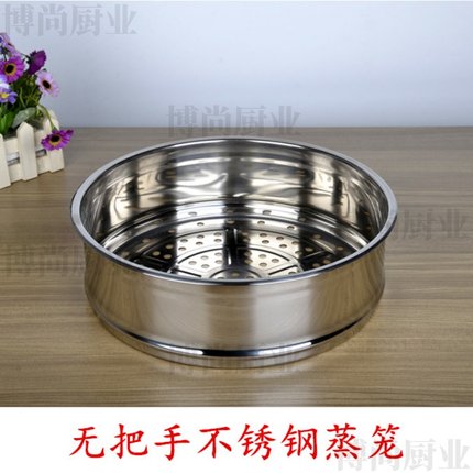 无把手加厚加高不锈钢蒸格蒸笼蒸屉16-40cm汤锅奶锅炒锅蒸锅笼屉