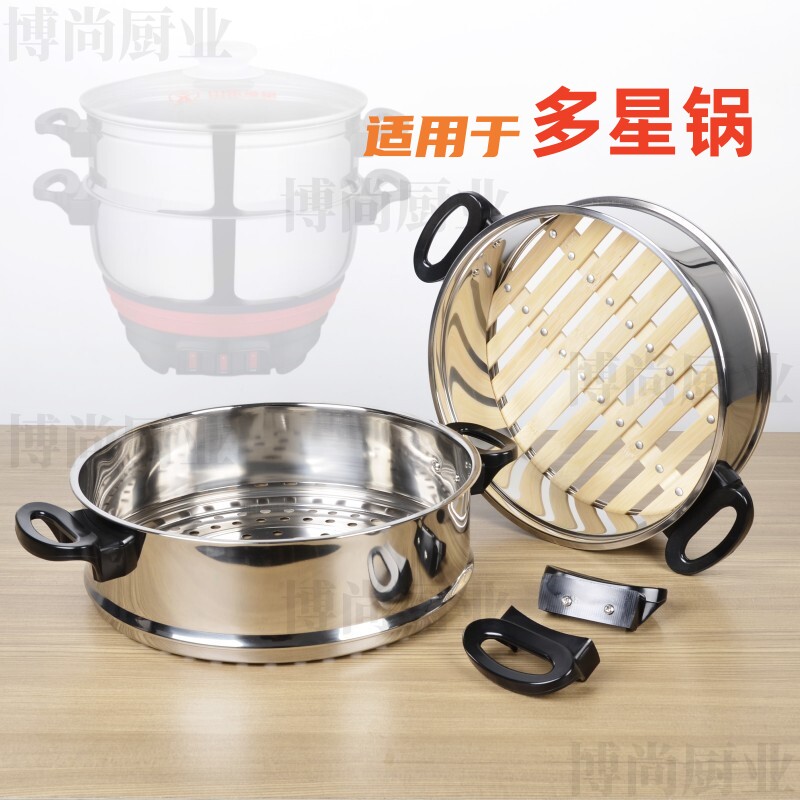 D星锅同款蒸笼屉蒸格加高加厚图片