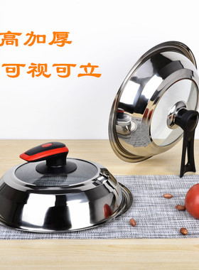 加高加厚锅盖可视可立蒸锅盖炒锅盖钢化玻璃不锈钢高拱锅盖子