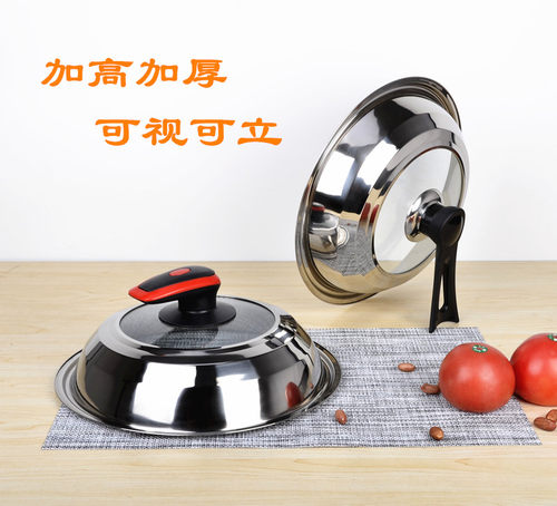 加高加厚锅盖可视可立炒锅盖