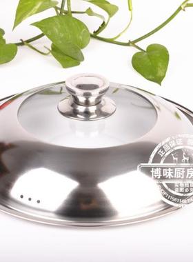 可视锅盖 炒锅蒸锅多用锅盖24cm—40cm不锈钢镶钢化玻璃组合锅盖