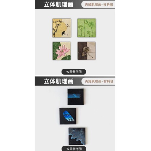 多款材料包朝雪丙烯石英砂肌理画同款diy全套手工装饰画挂画DIY