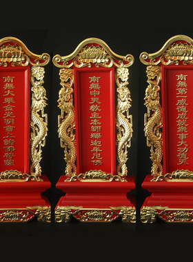斋天牌位水陆实木牌位架木质位祖宗牌位寺庙祠堂牌位包邮