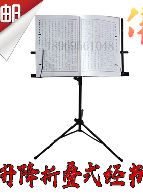 经书架盖经布诵经架多功能可折叠读经架子实木念经架经书