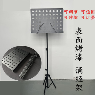 诵经架合金架乐谱架立式乐谱经书架刻折叠读经架子