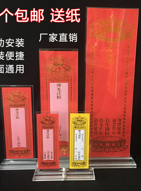 亚克力牌位底座新款升级透明排位架子寺院牌位架吉祥牌底座包邮