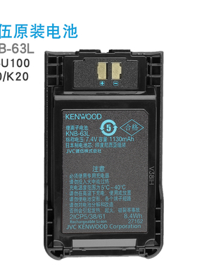 kenwood建伍对讲机电池KNB-63LC 建伍U100/U100D/TK3000锂电池适