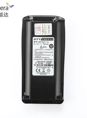 好易通TC700EX电池Hytera/海能达BH1601-EX防爆电池 TC780MEX适配